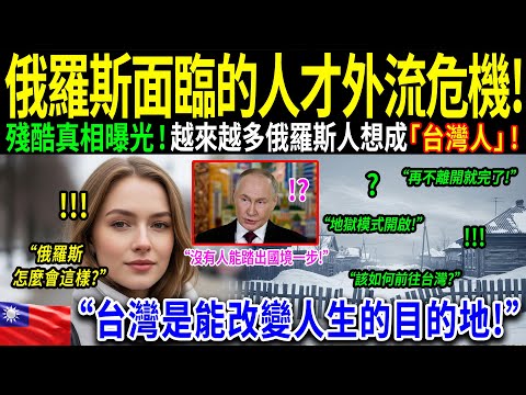 「臺灣才是我真正的家！」一位嫁到臺灣的俄羅斯女子，在相隔十年返鄉後坦白說出心裡話。俄羅斯的生活真相讓她只想立刻回到臺灣。