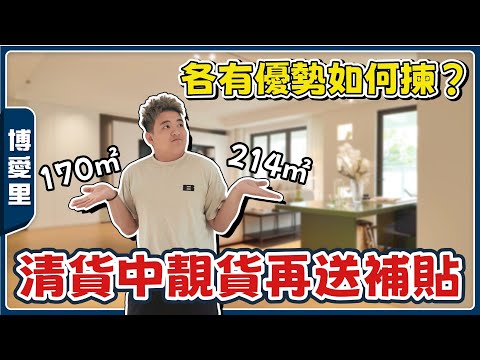 中山樓盤丨博愛里丨帶住特大優惠回訪✨舒適專梯大平層丨送10萬車位抵用券🚗丨5分鐘到富逸城、CoCocity丨近地鐵站🚇【cc中文字幕】