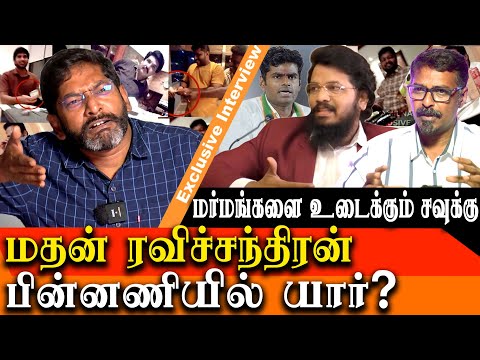 madan ravichandran sting operation - Who is behind madan - Savukku Shankar Latest Interview