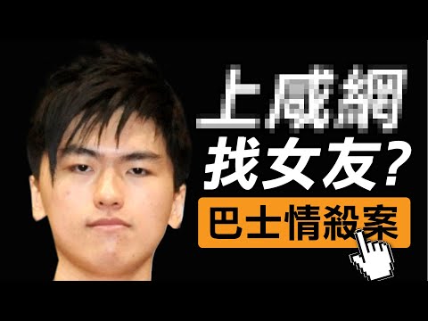 奇案調查 | 恐怖工程師私密影片要脅 瘋狂監管 從巴士一躍而下 | 原子檔案 Mr. Atom