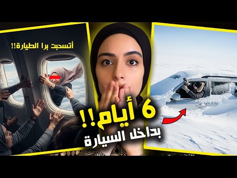 أشخاص سجّلوا آخر فيديو وداع لأهلهم قبل الموت