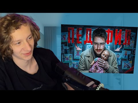 Inyvy Смотрит | Педофилы. Что у них в голове?