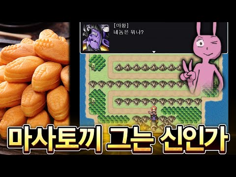 메뉴창을 '길'로 이용하는 마사토끼의 퍼즐 RPG🧩 (메뉴창 퀘스트)