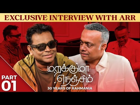 #30YearsofRahmania | A. R. Rahman | Gautham Vasudev Menon | ARR Interview