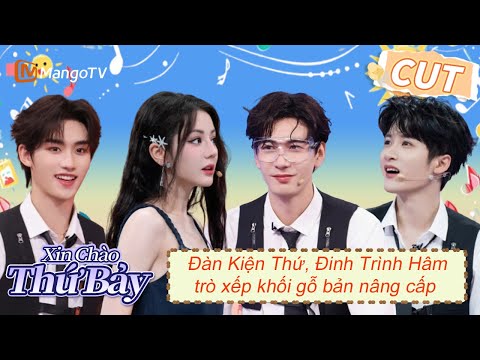 Đàn Kiện Thứ, Đinh Trình Hâm trò xếp khối gỗ bản nâng cấp  |【VIET SUB】Highlight | Xin Chào Thứ 7