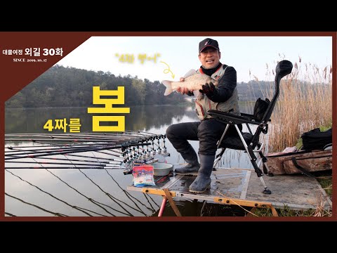 The Journey of the Great Thing [Episode 30] Seeing the Four