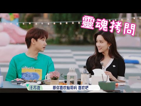 🌸汪蘇瀧靈魂拷問孟子義，孟姐的暗戀對象竟是郭麒麟！全程震驚笑瘋了！ | 五十公里桃花塢 |綜劇安利社