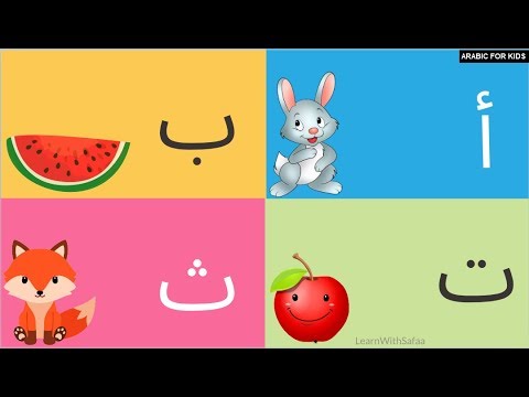Arabic Alphabet Song - 2 | Learn Arabic with Safaa