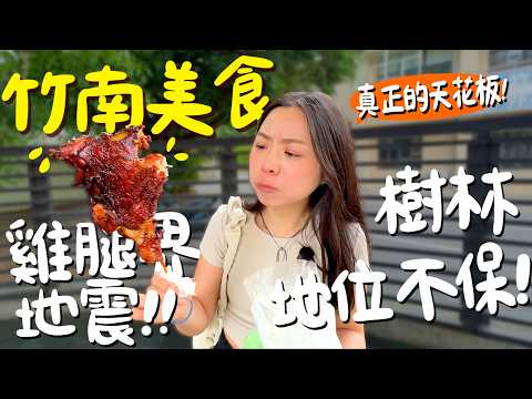 竹南美食！平日限定的竹南最強烤肉？超強冰花煎餃？預訂才吃得到的老字號麵包店？只賣斤餅還現擀現做？路過的貨車都愛這一味？菜單上點不到的提拉米蘇？竹南最夯的發財車？這裡也吃得到魚酥？｜波妞食境秀