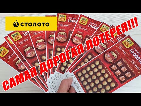 The Most Expensive Lottery! EVERY TICKET WON! RUSSIAN LOTTO!