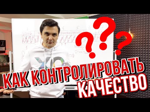 Контроль качества в ресторане/кафе/пекарне. Как управлять рестораном профессионально. OYBEK XO