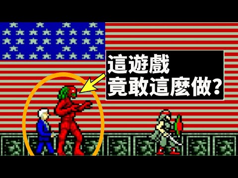 （黃牌刪改重播）全世界99%的地區禁止上市，一場40年前的黑暗遊戲！