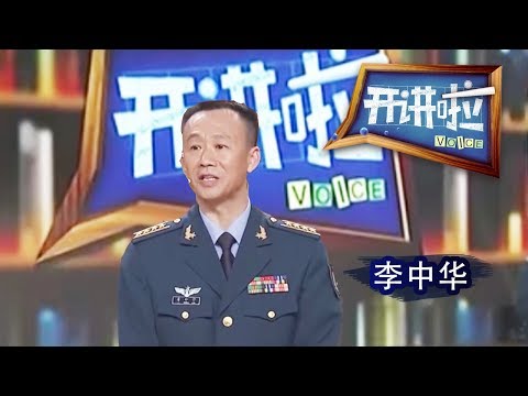 Voice 20170930 Story Behind the Test Pilot | CCTV