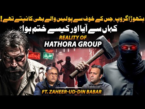 The Untold Story of Hathora Group | Who Started It & How It Ended | Ft. Zaheer Ud Din Babar