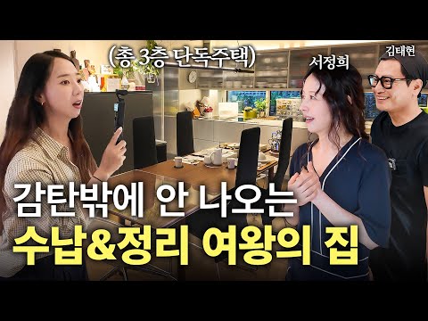 Queen of Housekeeping shares her tips for organizing and organizing small spaces. ✨ Home styling ...