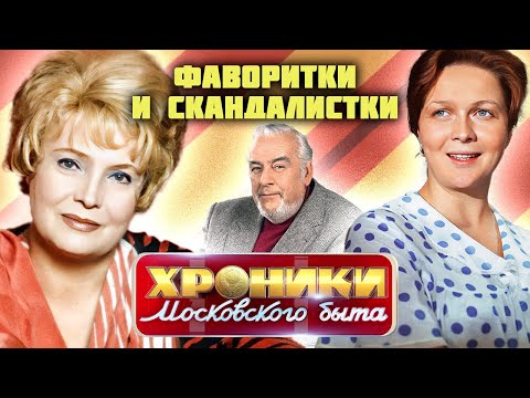 Театр: фаворитки и скандалистки | Как Доронина и Гундарева боролись за внимание одного мужчины