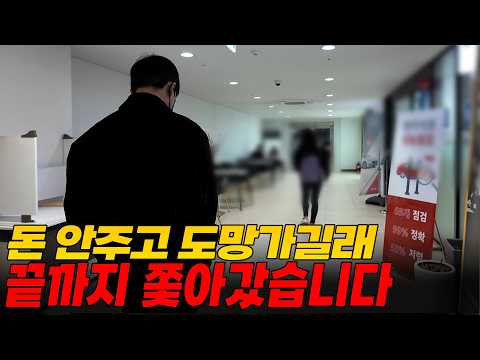 이렇게 뻔뻔한경우는 처음이네요 고소하겠습니다 (2편)