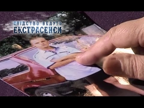 Брат с того света пытается защитить сестру? - Следствие ведут экстрасенсы - Выпуск 212 - 31.03.15