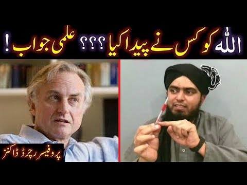 Who Created GOD (ALLAH) ??? ALLAH ko kis nay paida kia ??? Reply to Professor Richard Dawkinz ! ! !