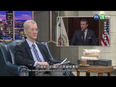 1140501-認清中共系列：抗戰最核心的概念是維持中華民國生存發展