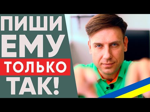 5 правил в переписке с любым мужчиной