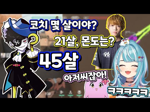 팀원들의 질문에 대답을 잘하는 몬도 [시라나미 라무네 / 시노미야 루나 / 몬도 / 웍카/ sqLA / Minty]