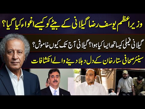 Inside the Gillani Kidnapping Case: The Truth Behind the Former PM’s Silence | Sattar Khan