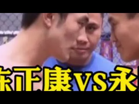 UFC终极斗士（14）陈正康VS永顺#ufc #张志磊 #李景亮 #王赛 #张伟丽