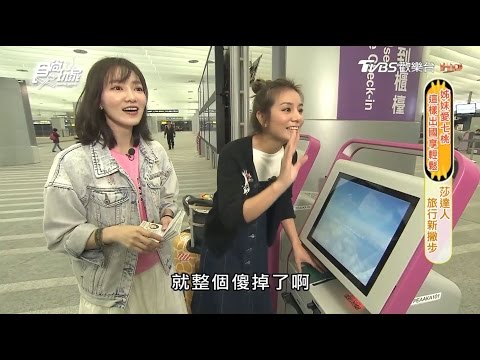 一次搞懂！台北車站預辦登機、託運行李，搭桃捷享出國超輕鬆