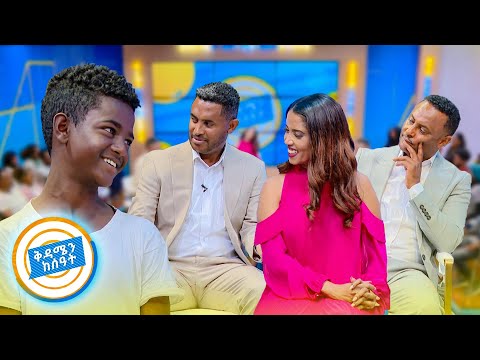 የብላቴናው ድምፅ አስደነቀን ... ይቺ ናት ሙዚቃ! //በቅዳሜን ከሰዓት//