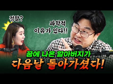 [코너별 다시보기] 2부 - 칼 융의 '동시성 현상'. 오윤혜도 이해했다!