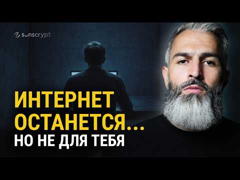Отключат интернет в 2026? Разбираем без паники: что реально будет