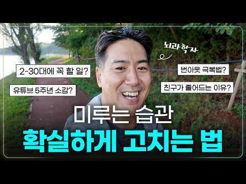 이 영상은 미루지 마세요