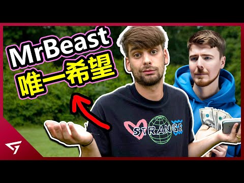 從清潔工到MrBeast團隊的最後希望！和團隊不合離開團隊？MrBeast團隊最正常的成員【Chandler Hallow】的故事