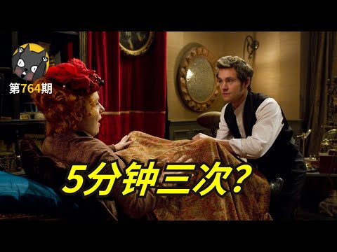 5分钟3次满足？这个小发明，才是给女人最好的礼物《歇斯底里》| 看电影了没