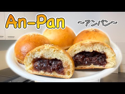 How to make An-Pan (Sweet red bean buns) 〜あんぱん〜  | easy Japanese home cooking recipe