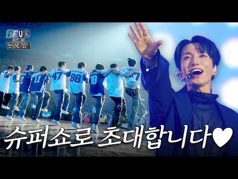 Front Row at Home: ❮SUPER SHOW 10❯💙 | ❮SUPER SHOW 10❯ in SEOUL Behind the Scenes