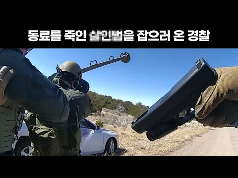 눈물 꾹 참으며 체포하는 경찰들, 하지만 숨겨진 진실이 밝혀지게 되고..