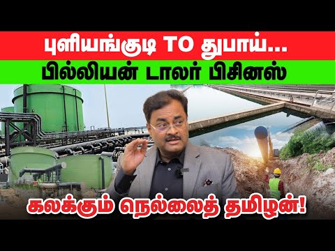 புளியங்குடி to துபாய், பில்லியன்களில் டேர்ன்ஓவர்; 27,000 ஊழியர்கள் - ரியல் பிசினஸ் ஹீரோ லக்‌ஷ்மணன்!