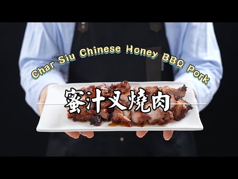 《不開火也能做#蜜汁叉燒肉》醃2天更入味！烤箱就能做出油亮又下飯的港式美味！