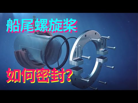 propeller knowledge of popular science collection! After poking a big hole in the stern, how did th