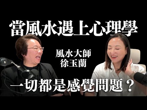 When Feng Shui Meets Psychology: It’s Not as Mystical as You Think – ft. Master Hsu