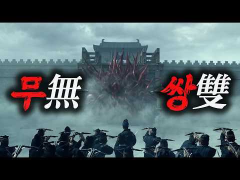 아시아의 패권을 두고 싸우는 당나라 황실과 인도 최고의 비밀 조직 [영화리뷰/결말포함]