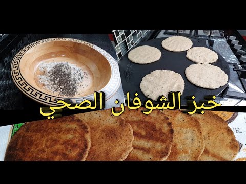 خبز الشوفان الصحي 🥖🥖🥖 و الناجح من المرة الأولى