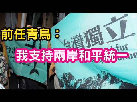 We are nothing more than pawns in the political game. Former Bluebird: I now support peaceful reu...