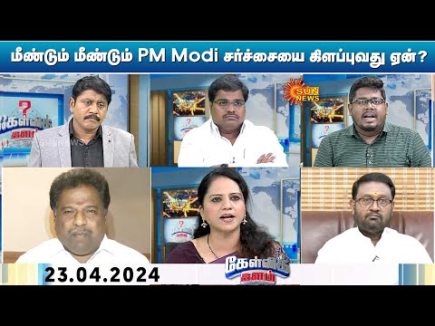 Kelvi Kalam | மீண்டும் மீண்டும் PM Modi சர்ச்சையை கிளப்புவது ஏன்? | Modi's Controversial Speech