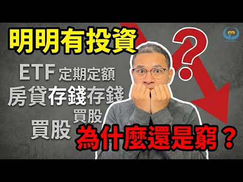 別再亂借錢了!教你判斷「該借還是不該借」,房貸、信貸、股票質押一次講清楚,普通人用槓桿的正確方式|財商牛哥