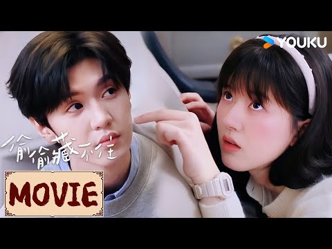 movie | 桑稚少女时代最大的勇气，就是偷偷触碰嘉许哥哥的脸😳💕 | 偷偷藏不住 Hidden Love | YOUKU COSTUME