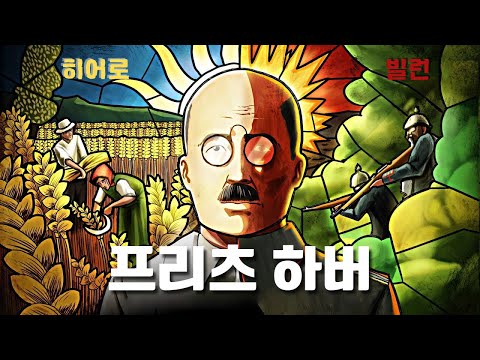 40억명을 살린 희대의 빌런