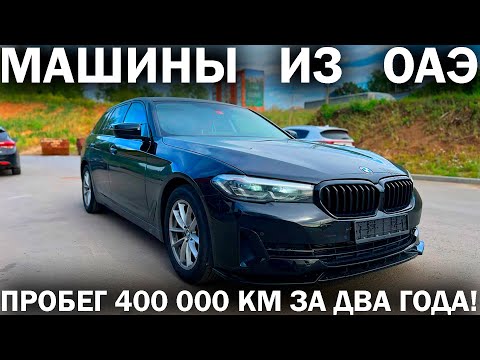 БЕЗЖАЛОСТНЫЙ ПЕРЕКУП: машина из Дубая с пробегом 80 000 км оказалась смотана с 400 000 км